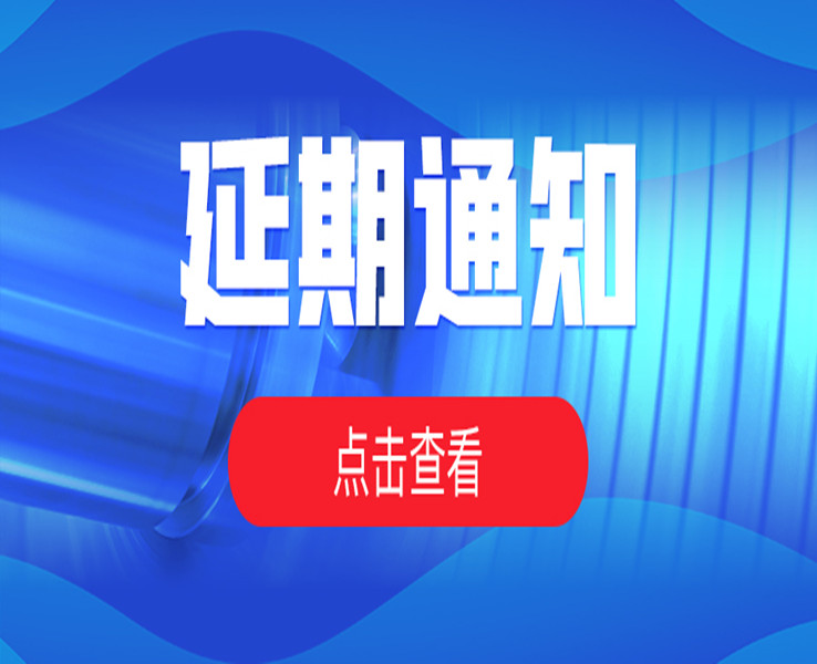 【重要通知】CAIE2021青岛▪中国国际铝工业展览会